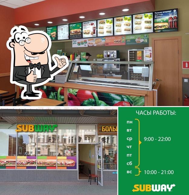SBW х Subway