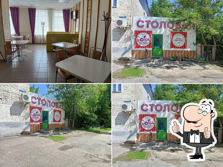 Борщ