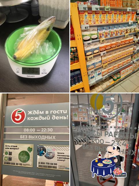 Пятёрочка