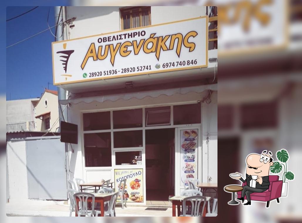 Οβελιστήριο Αυγενάκης Tympáki