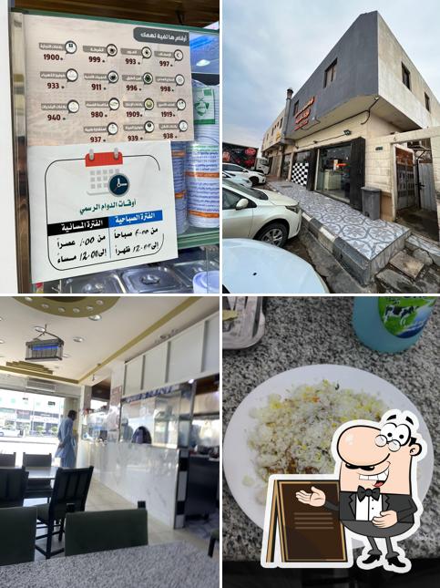 Rahat restaurant