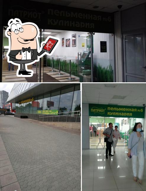 Внешнее оформление "Патриота"