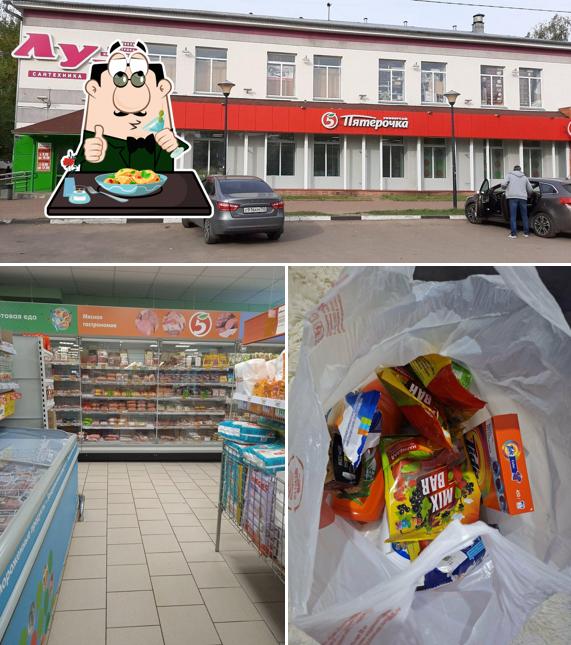 Пятёрочка