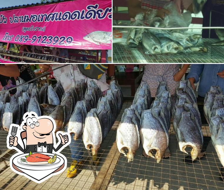 เจ๊แป๋ว ปลาหมอแดดเดียว