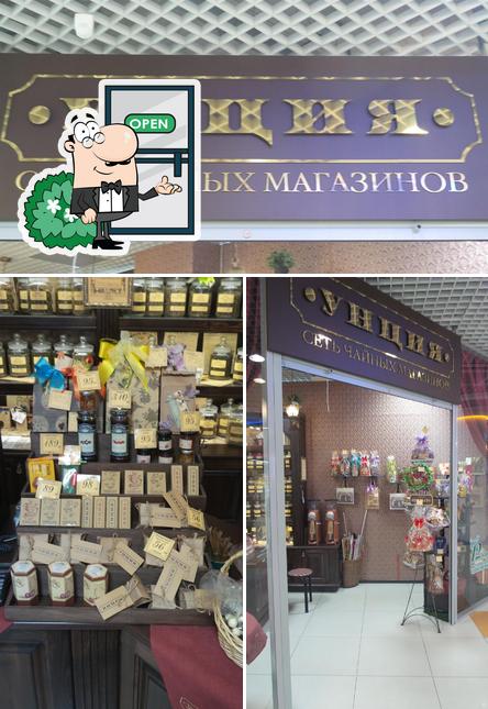 УНЦИЯ
