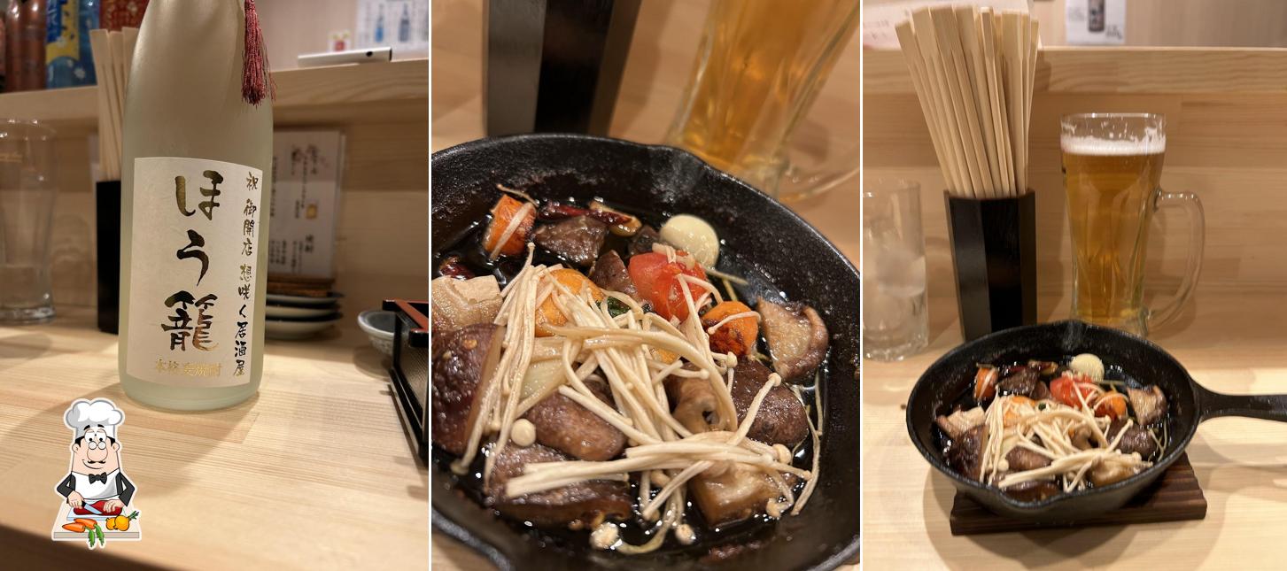 想咲く居酒屋 ほう籠