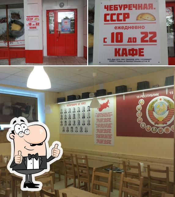 Чебуречная СССР