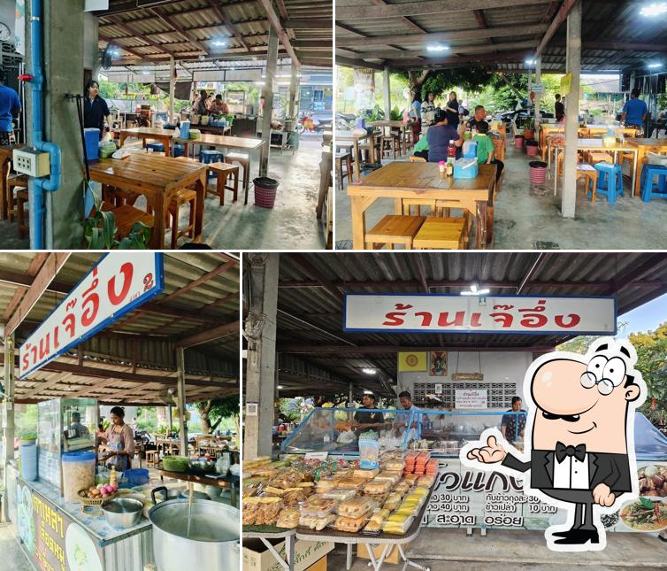 Jay Aung Restaurant