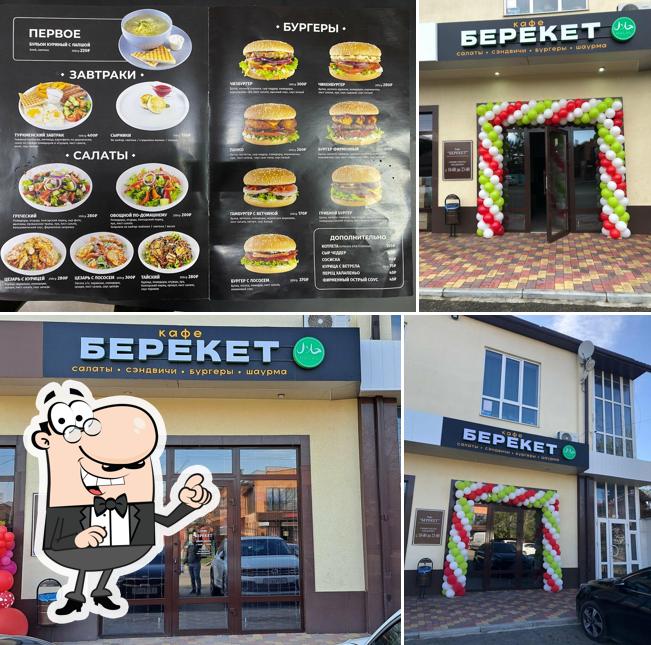 Берекет