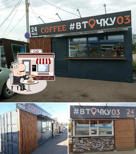 Вточку03