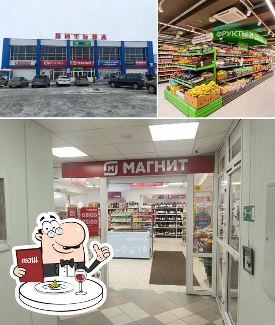 Магнит