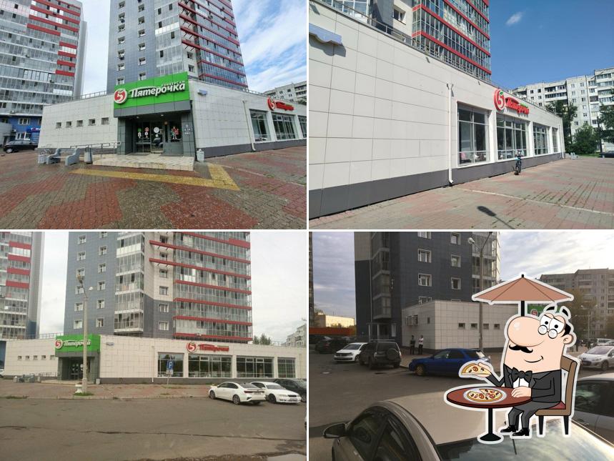 Пятёрочка
