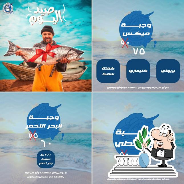 Goldin Fish Corners -جولدن فش كورنرز Qena