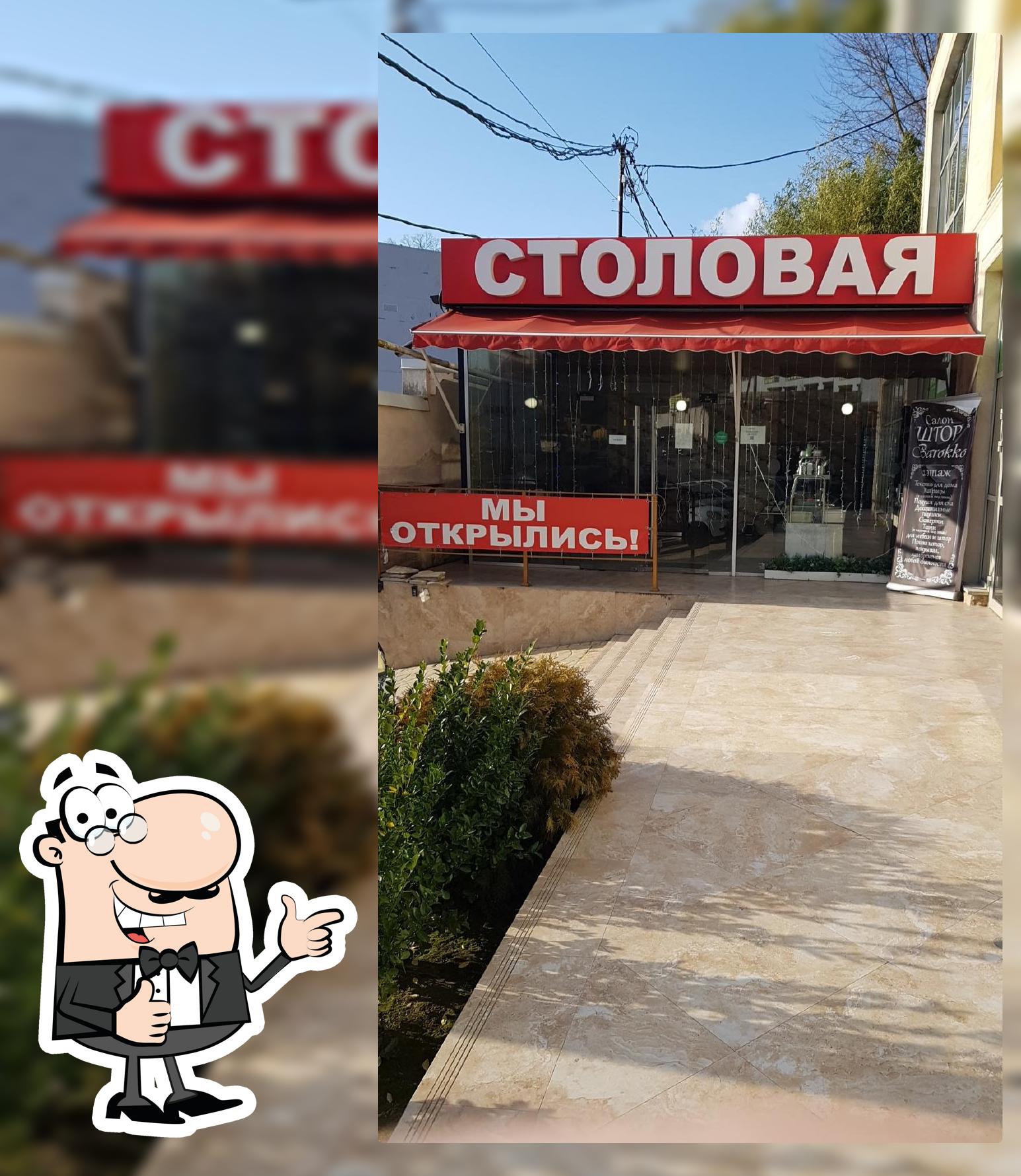 Столовая на Тепличной.