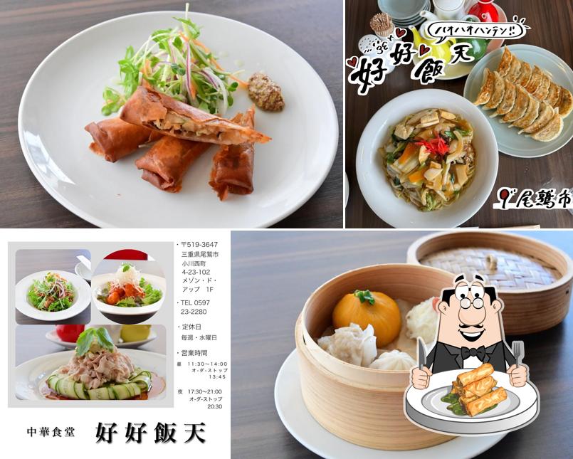 中華食堂 好好飯天