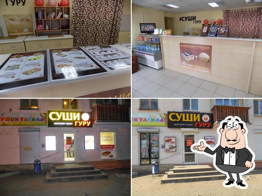 Суши Гуру