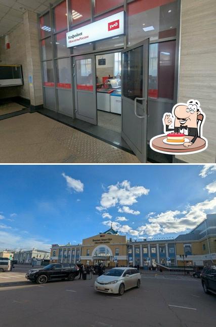 Кофейня РЖД