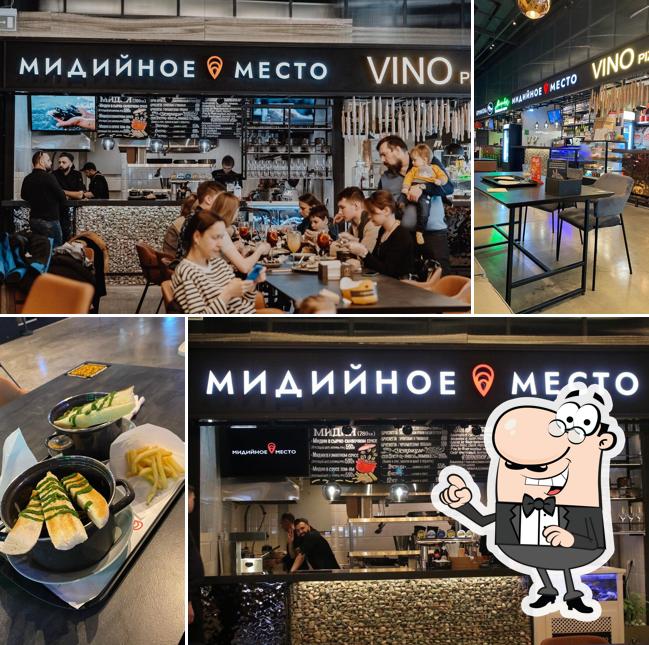 Мидийное место
