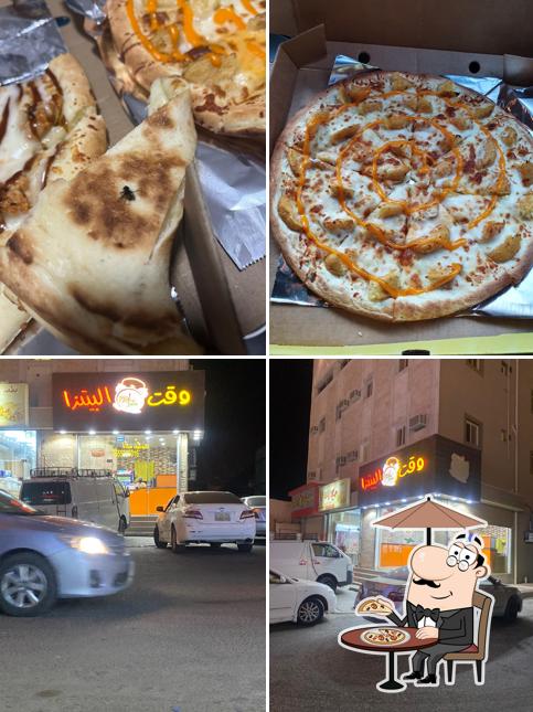 وقت البيتزا