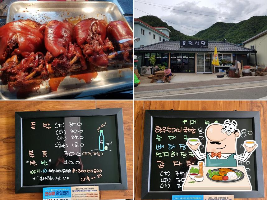 홍천식당