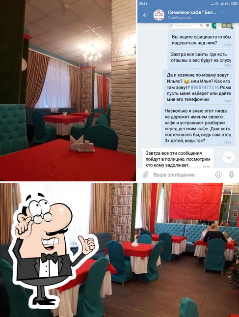 Белый Кролик