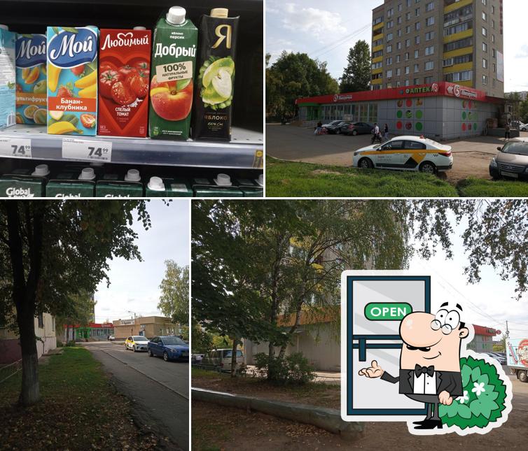 Пятёрочка