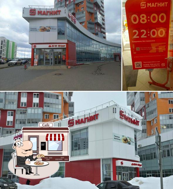 Магнит