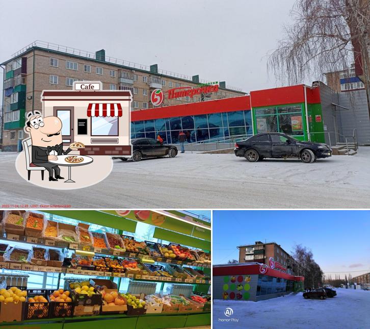 Пятёрочка