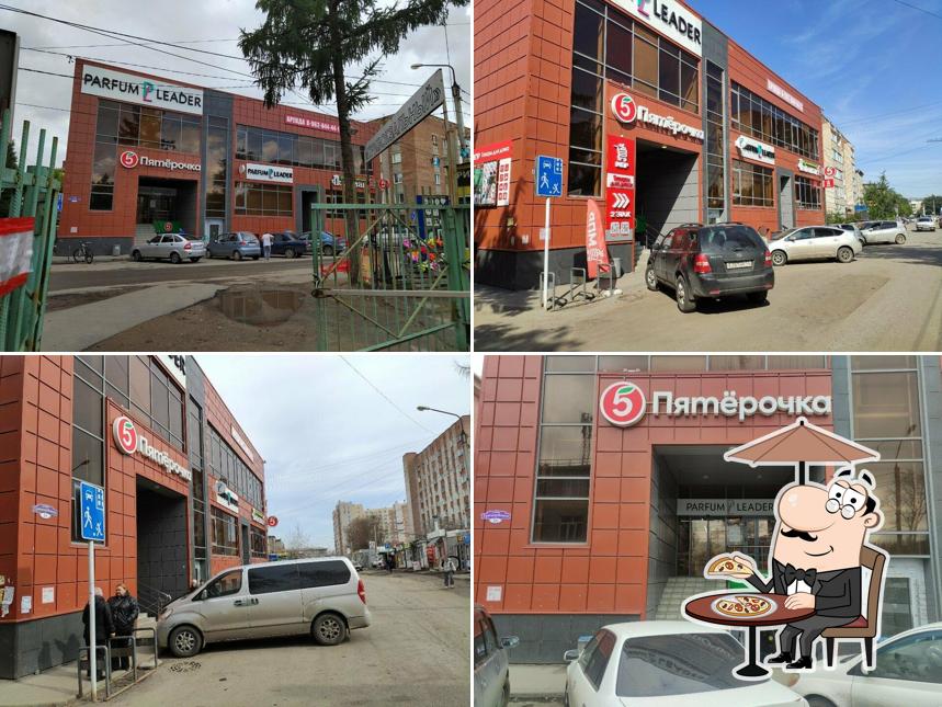 Пятёрочка