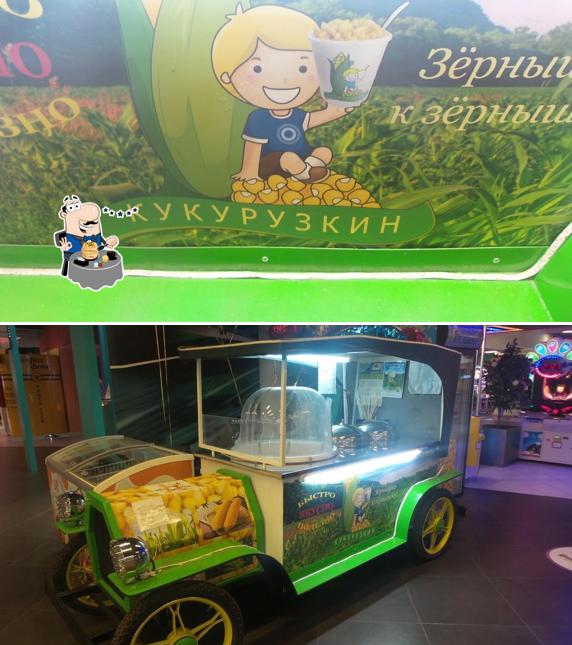 Кукурузкин