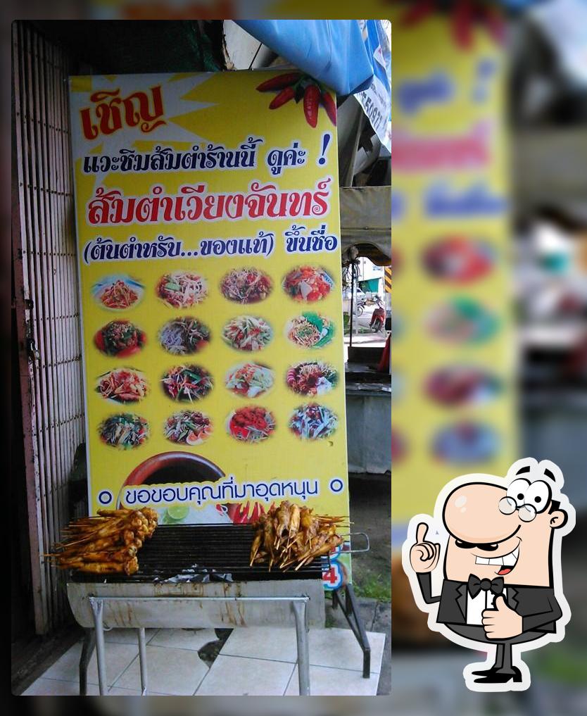 ส้มตำเวียงจันทร์ สี่แยกวัดกาสา อ.แม่จัน จ.เชียงราย