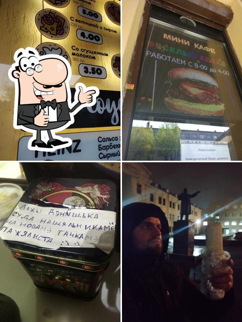 "Веселый кебаб"