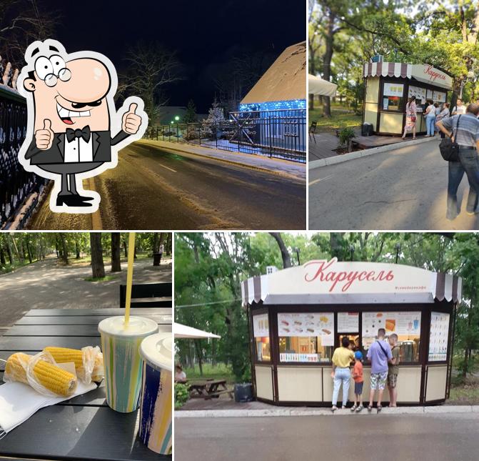 Карусель