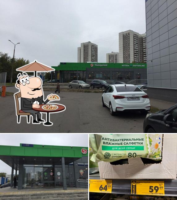 Пятёрочка