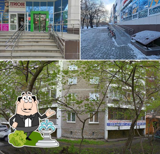 Пятёрочка