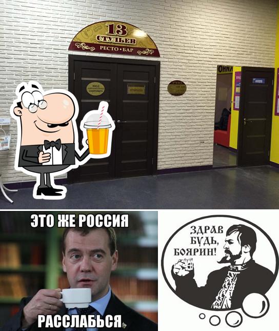 13 стульев Ресто бар