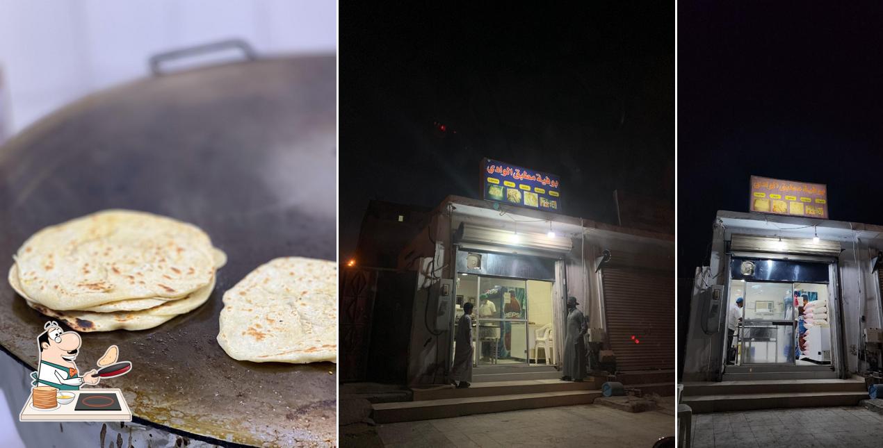مطبق الوادي