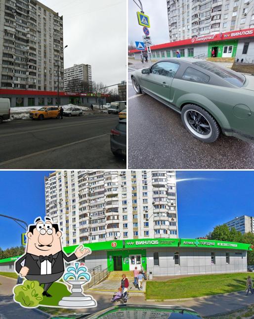 Пятёрочка