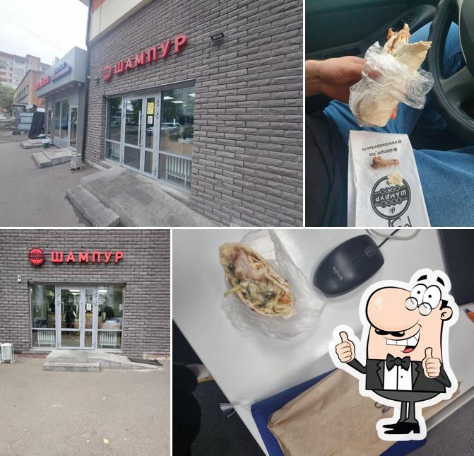 Шампур