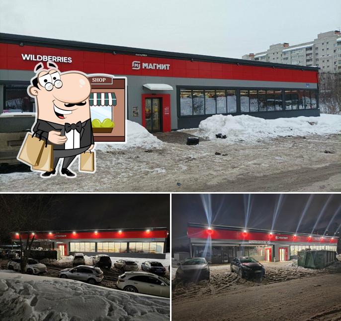 Магнит