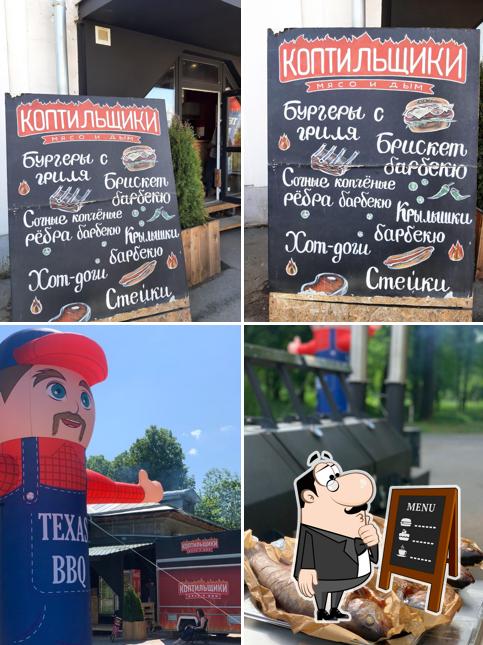 Коптильщики