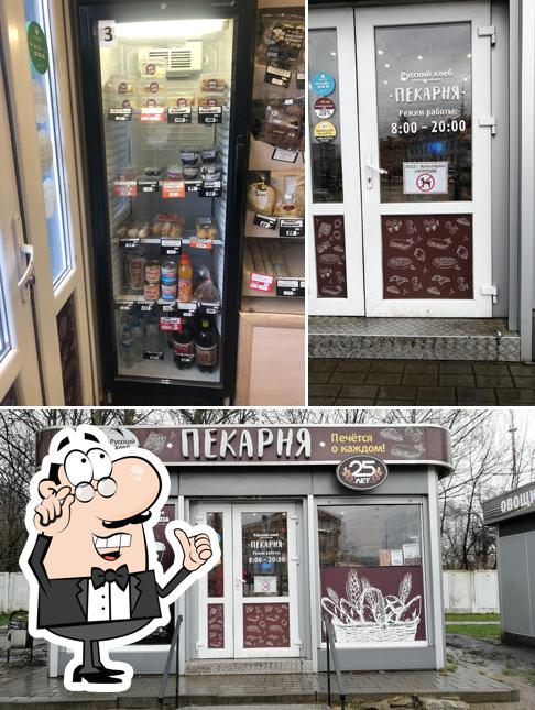 Русский хлеб