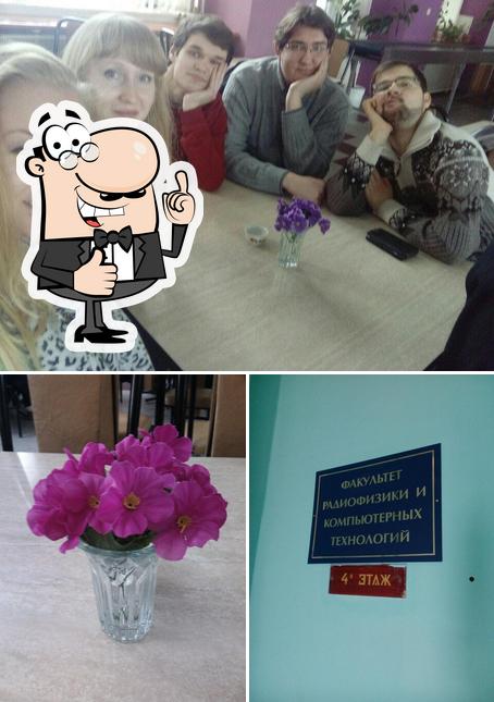 Столовая