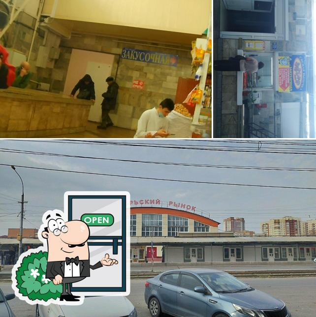 Закусочная