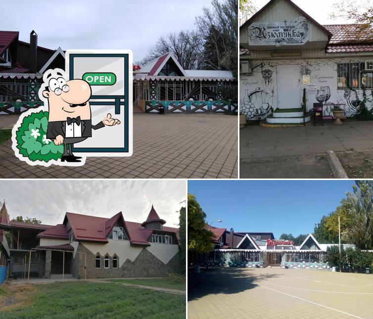 Изюминка