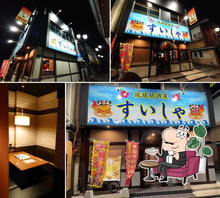 琉球居酒屋 すいしゃ