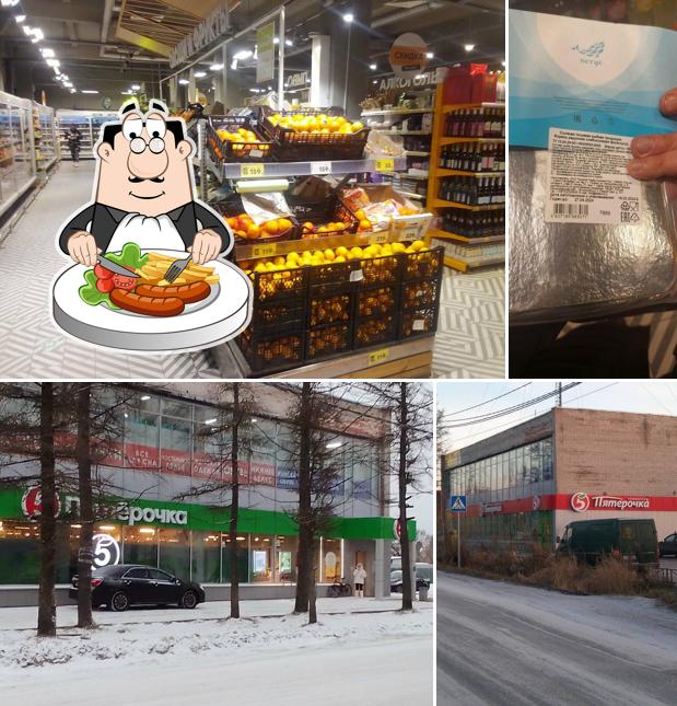 Пятёрочка