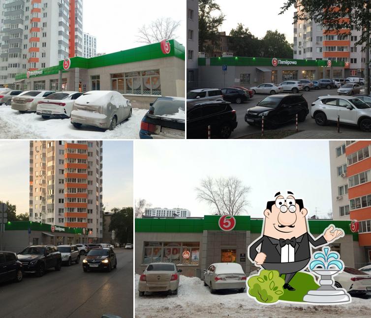 Пятёрочка