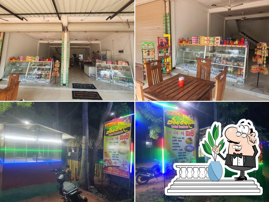 හොටෙල් සම්බෝලේ Hotel Sambole