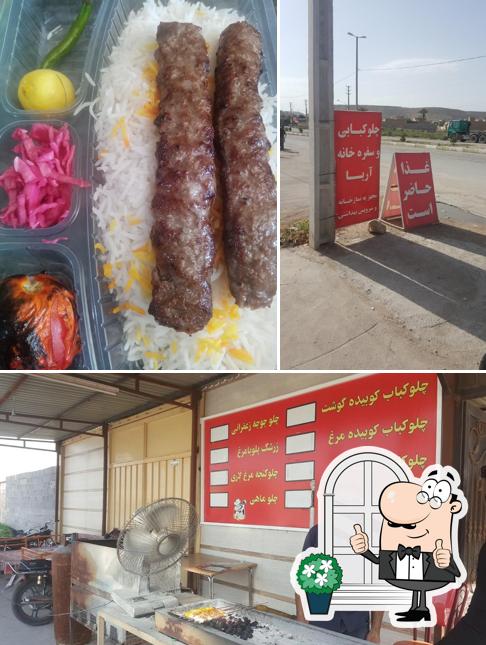 چلوکبابی آریا